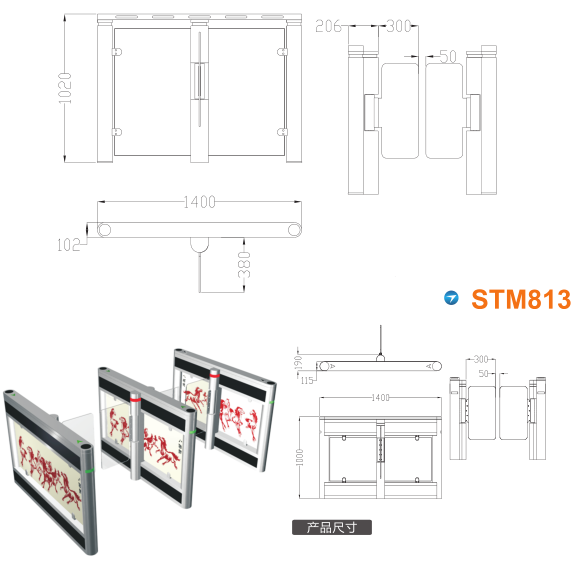 石家庄新华区速通门STM813