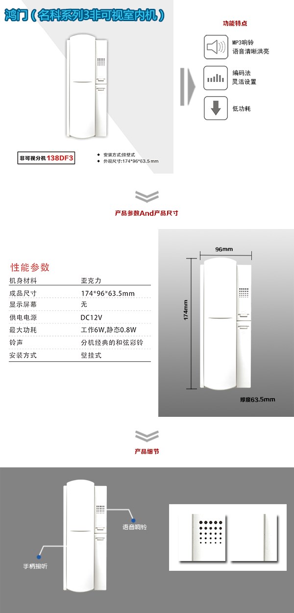 石家庄新华区非可视室内分机