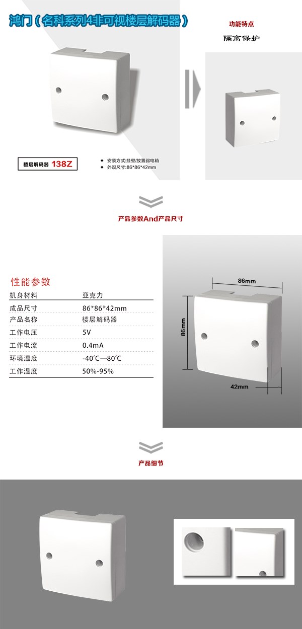 石家庄新华区非可视对讲楼层解码器