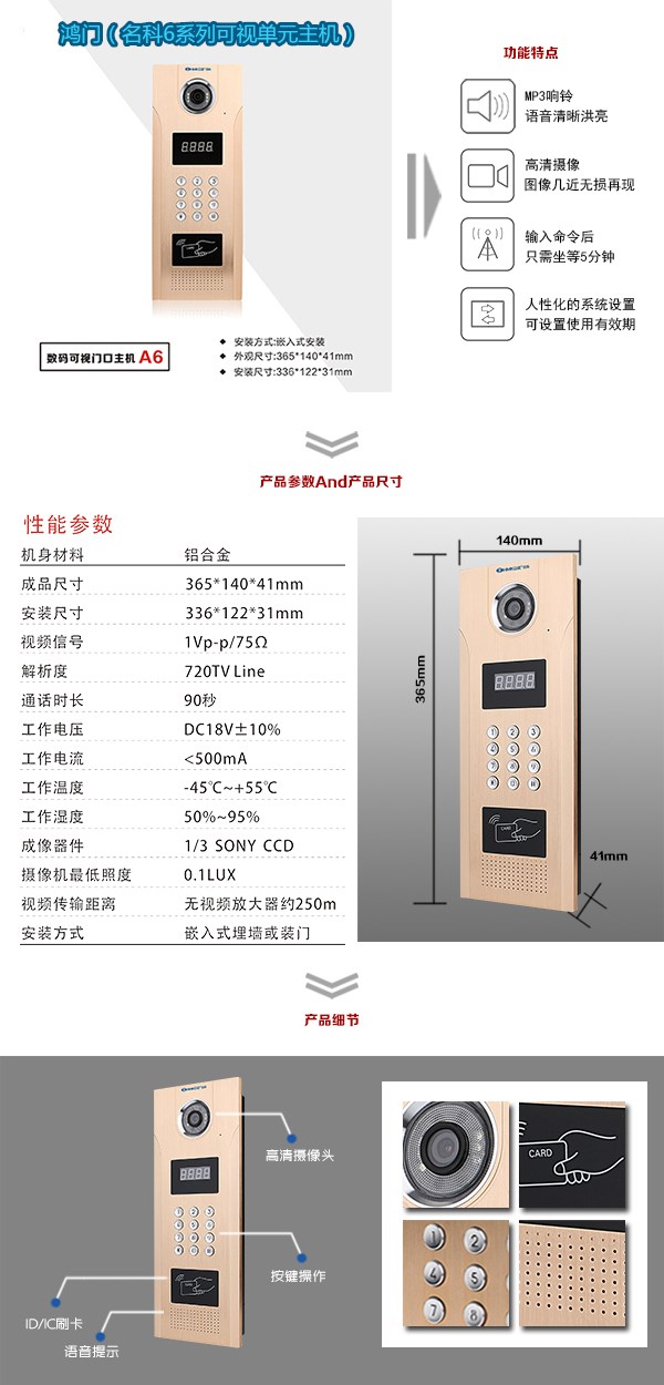 石家庄新华区可视单元主机1